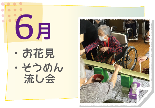 6月の活動イベント