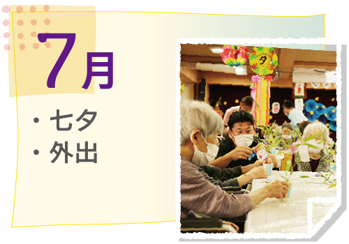 7月の活動イベント